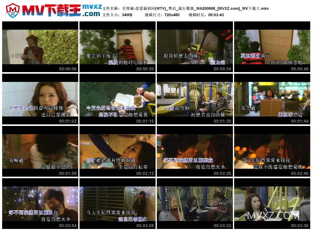 关智斌-恋爱最初回(MTV)_粤语_流行歌曲_MA200668
